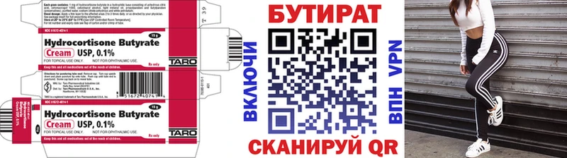 Бутират оксибутират Карачаевск