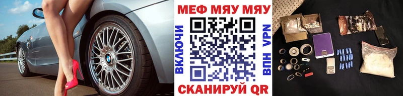 МЯУ-МЯУ 4 MMC где продают Карачаевск